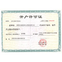 啊用力操我视频大鸡巴给我吃啊啊啊啊啊嗯爽视频开户许可证